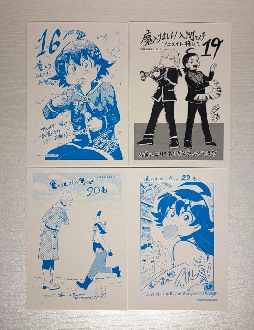 魔入りました！入間くん 特典 イラストペーパー 14点