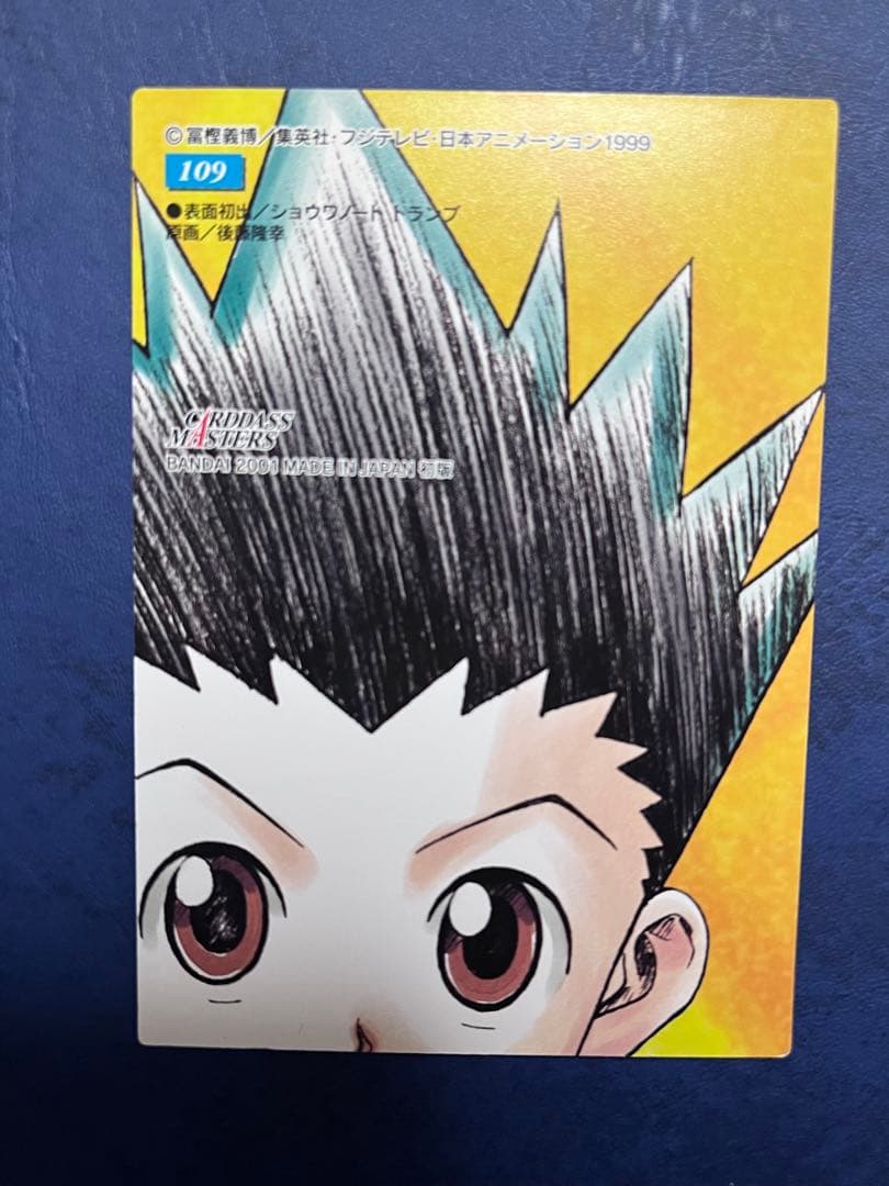 HUNTER×HUNTER カードダスマスターズNo.109〜111 3枚セット