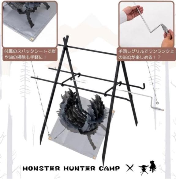【新品】モンスターキャンプ鬼火台＆ぐるぐるグリルマルチハンガー