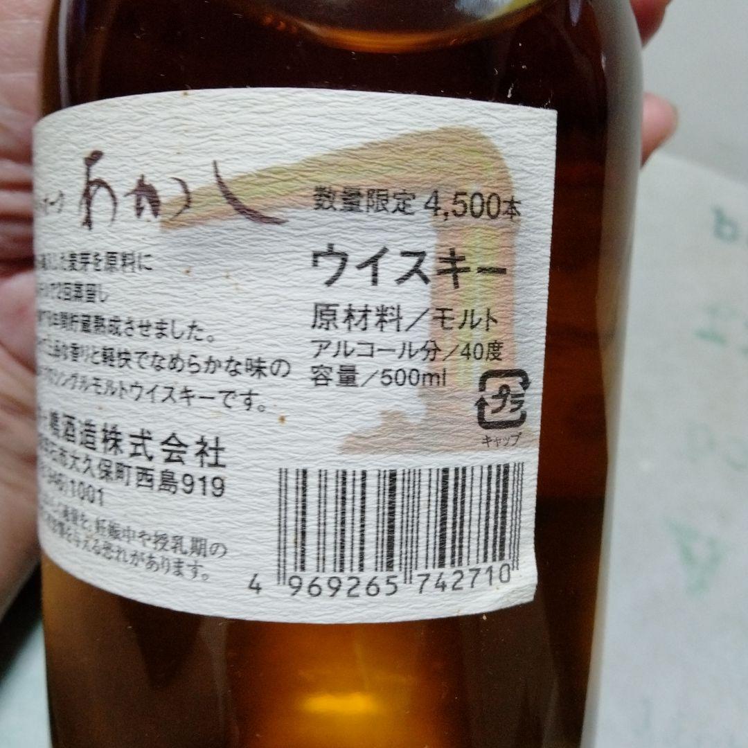 シングルモルト　ホワイトオークあかし８年