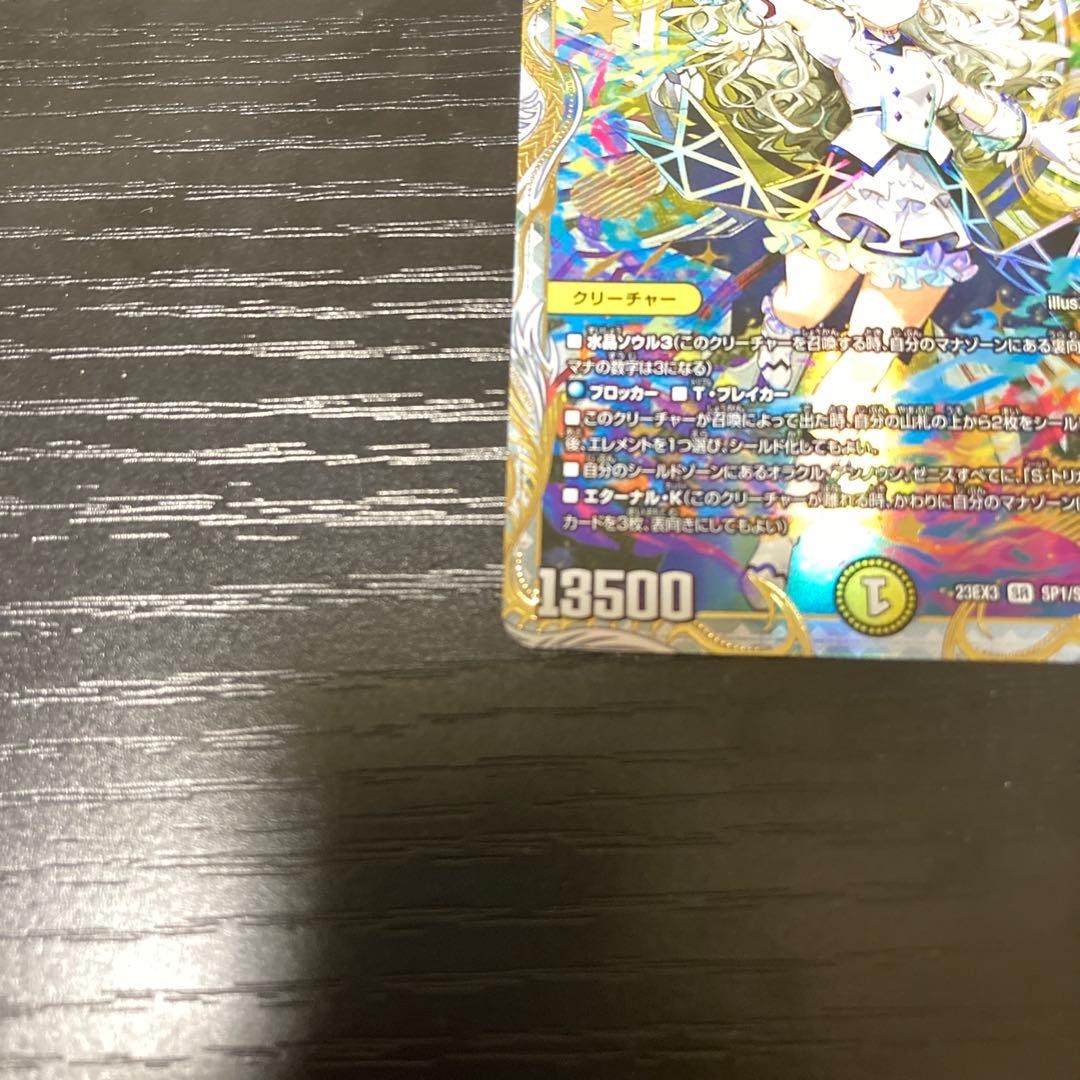 デュエルマスターズ 「俺獅」の頂天 ライオネル 2枚セット　金トレジャー