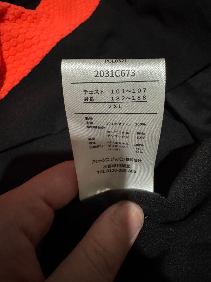 LIMO裏トリコットブレーカー　上下セット