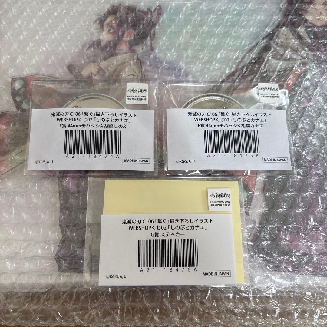 鬼滅の刃 C106 「繋ぐ」「しのぶとカナエ」 A賞 ビッグアクリルスタンド　他