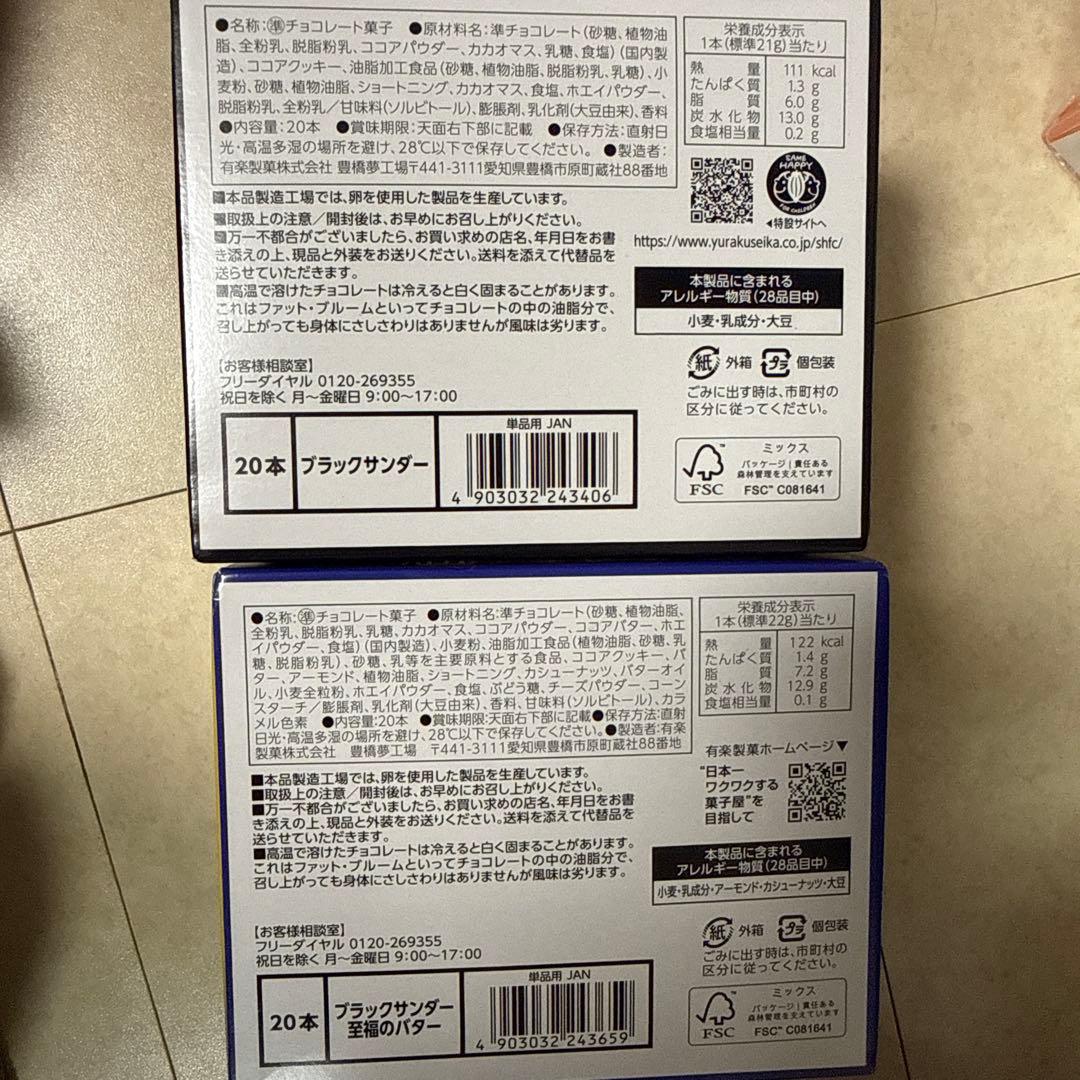 れ*☆様 アミューズメントお菓子　お菓子詰め合わせ