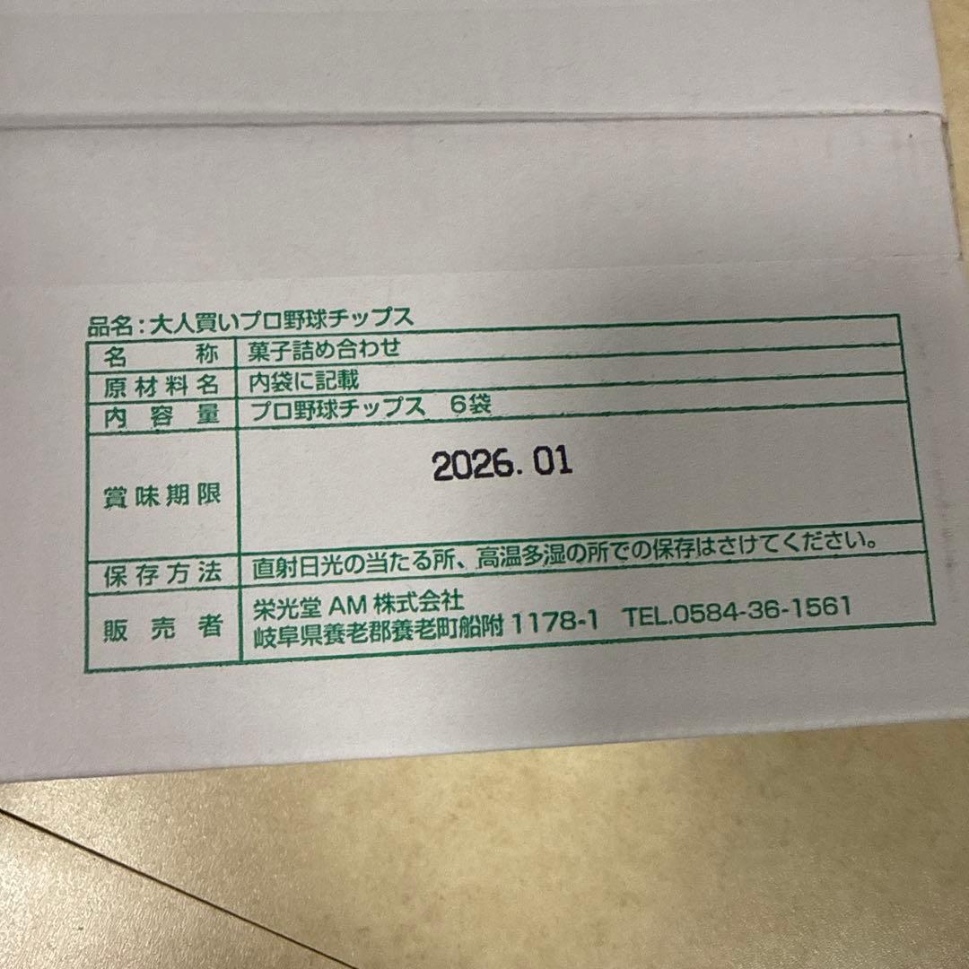 れ*☆様 アミューズメントお菓子　お菓子詰め合わせ