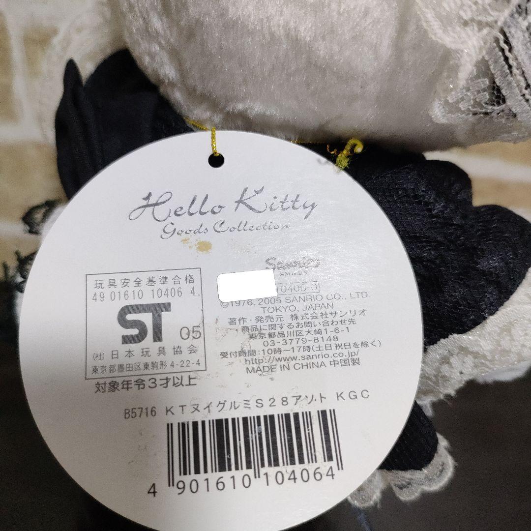 【当時物】ハローキティ ぬいぐるみキティグッズコレクション vol.27ゴスロリ