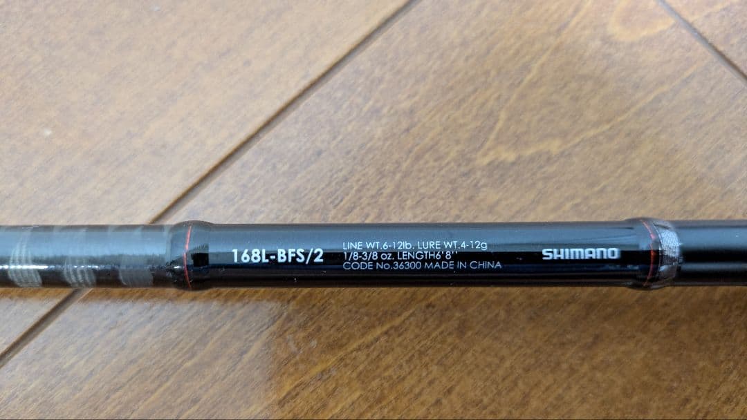 はまい様　シマノ　ゾディアス　168L-BFS/2　ツーピースロッド