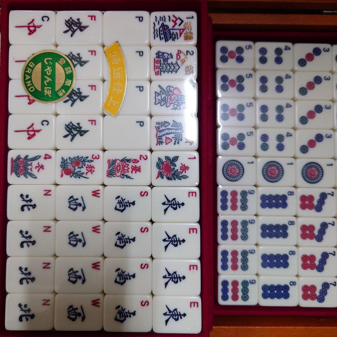 ミズノ　丸一　じゃんぼ　ジャンボ　国士　未開封　特殊牌　激レア　⑦