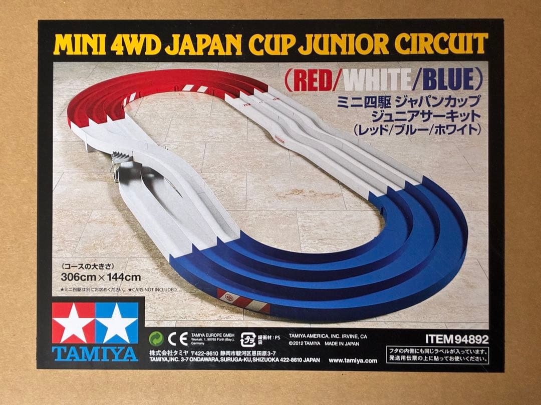 ミニ四駆ジャパンカップジュニアサーキット