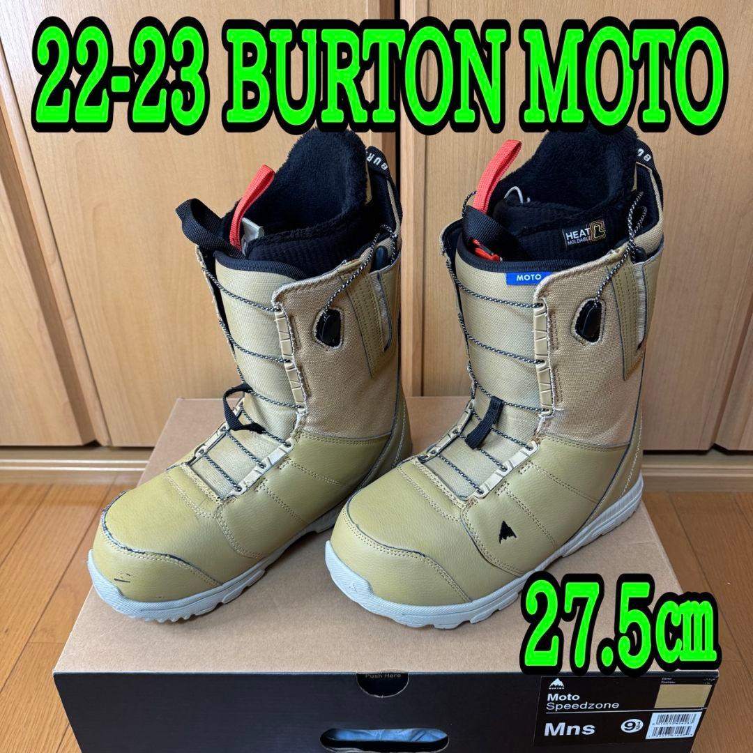 だ*け様 22-23 BURTON MOTO 27.5㎝ ブーツ グラトリ