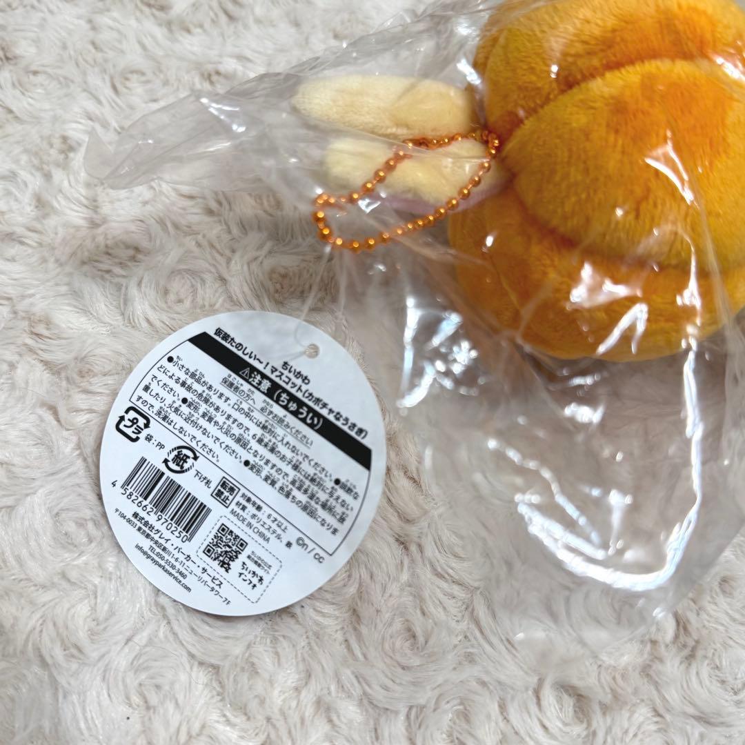 ちいかわ　仮装たのしい〜！マスコット（カボチャなうさぎ）