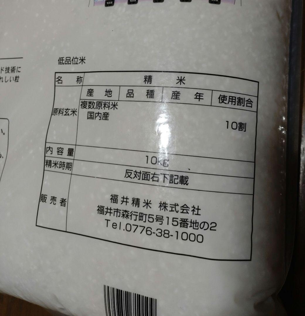 お*ん様 日本の農家直送米　10kg