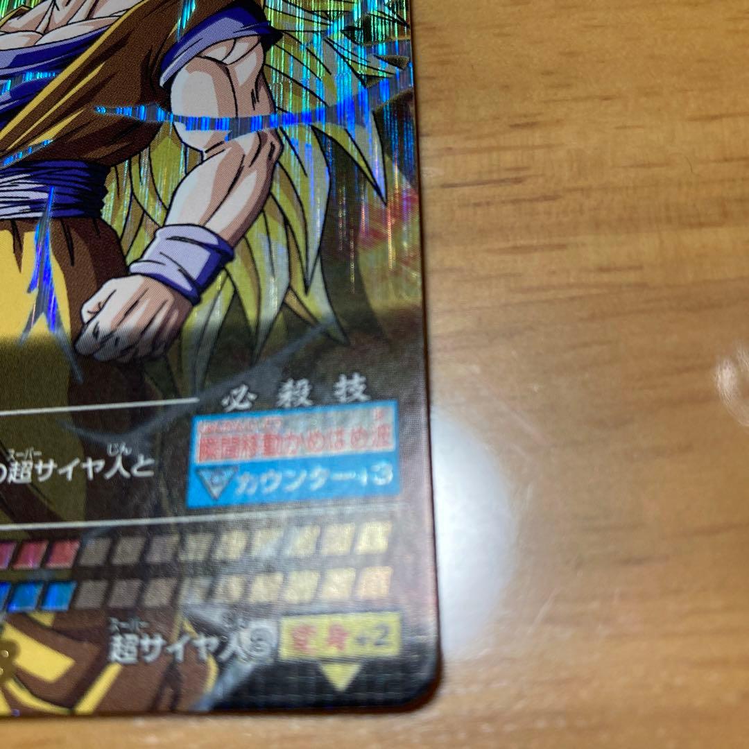 ドラゴンボール データカードダス 爆レア ss3