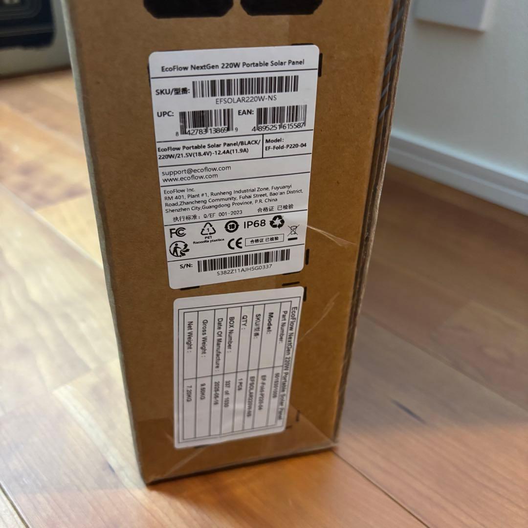 新品未開封　EcoFlow 220W　GEN2　片面ソーラーパネル