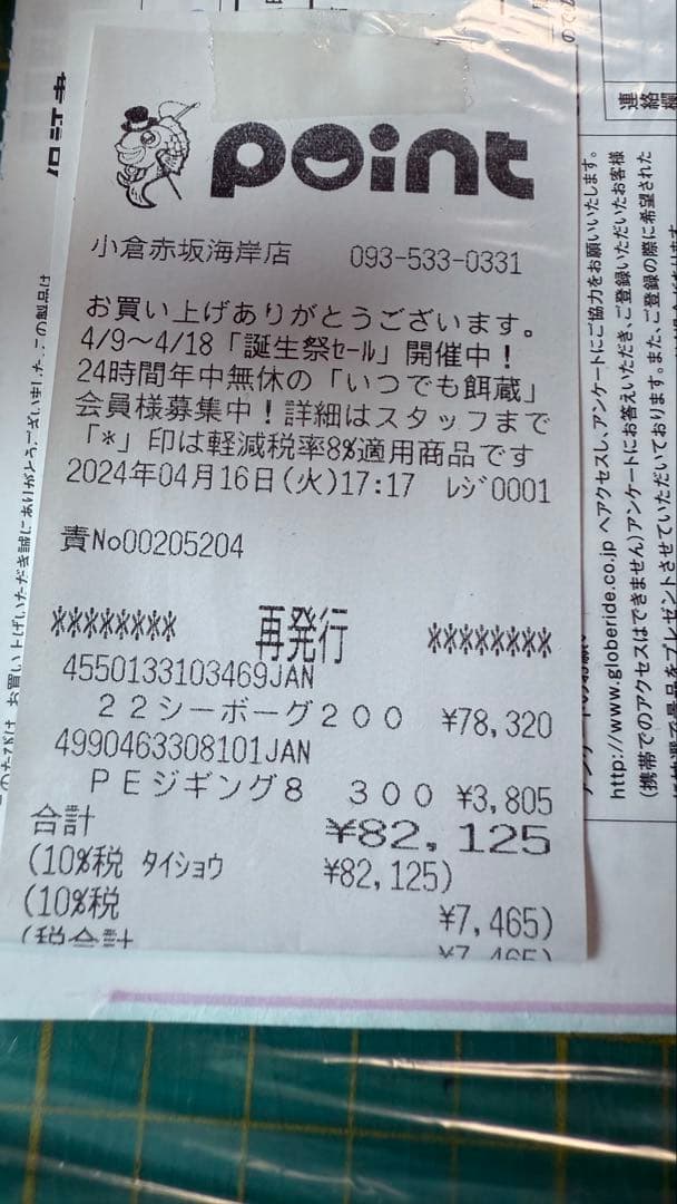 ダイワシーボーグ200j