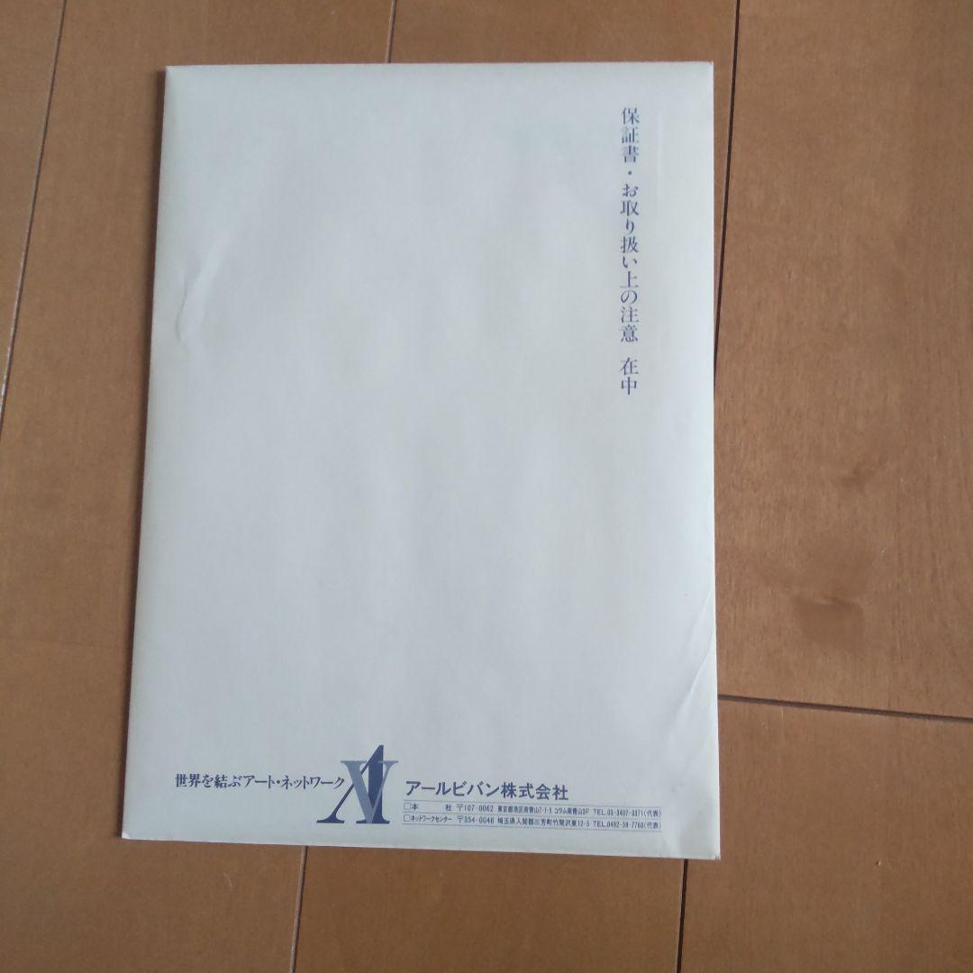 天野喜孝　花と騎士