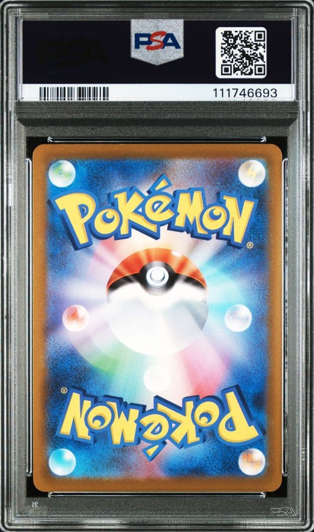 〔PSA10鑑定済〕ピカチュウV【-】{001/015}