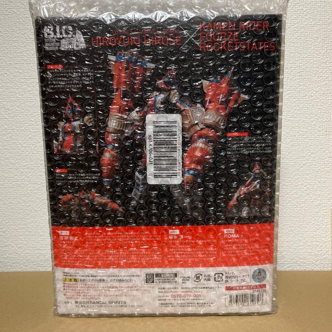 未開封品 TAMASHII NATIONS S.I.C. 仮面ライダーフォーゼ