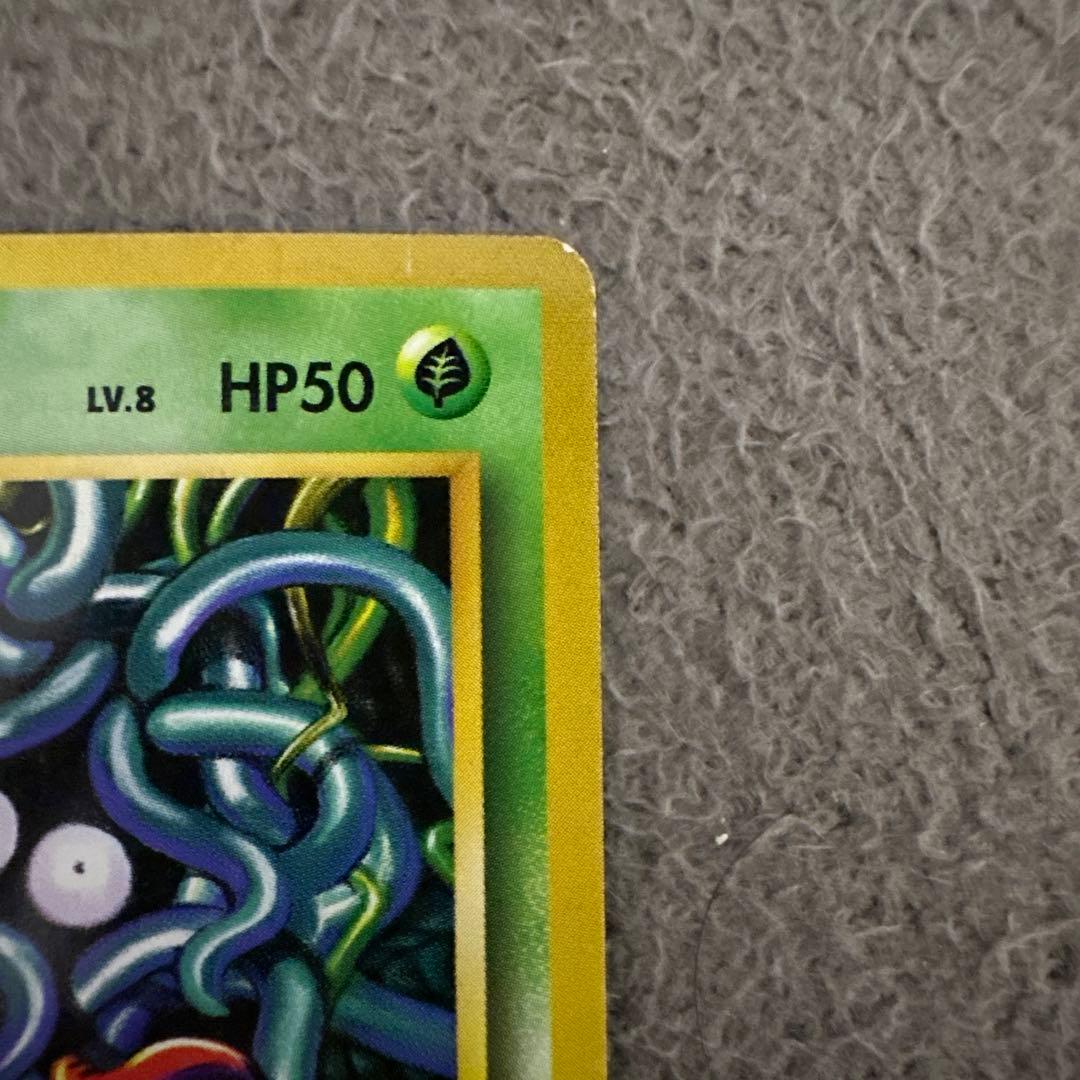 ポケモンカード 旧裏 初版 マークなし モンジャラ HP50 No.114 ②