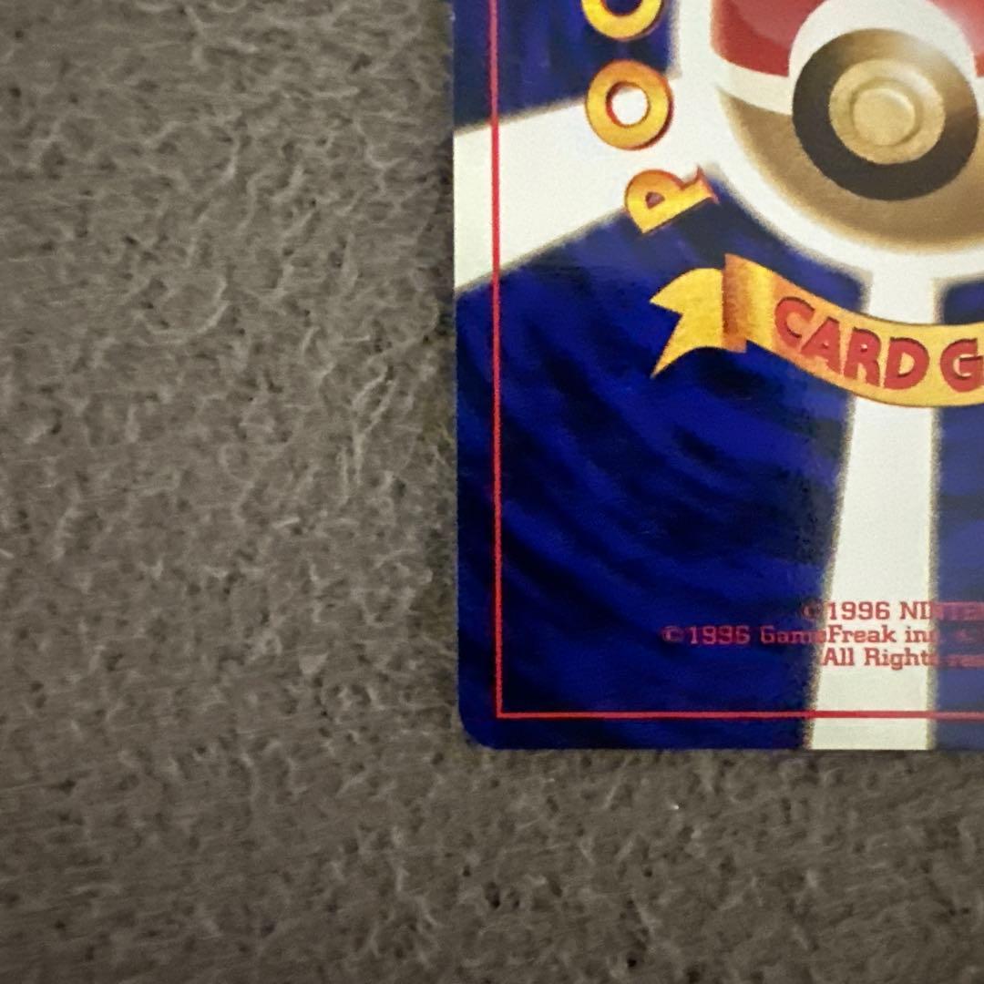 ポケモンカード 旧裏 初版 マークなし モンジャラ HP50 No.114 ②