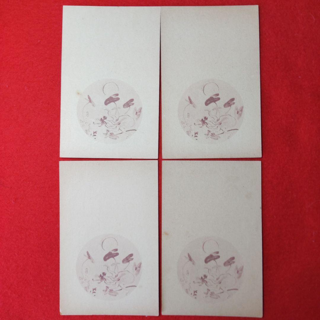 暑中見舞はがき  昭和２９年用　未使用　２種１１枚