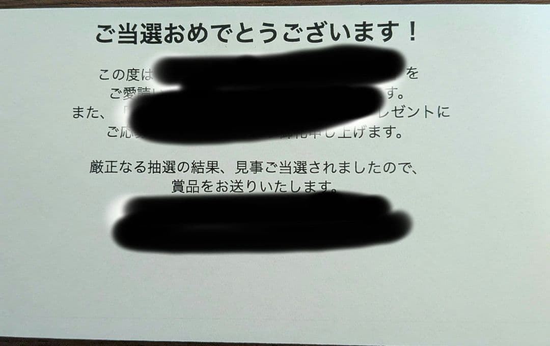 当選　激レア　正源司陽子　直筆サイン入り生写真　年賀メッセージ入り　日向坂46