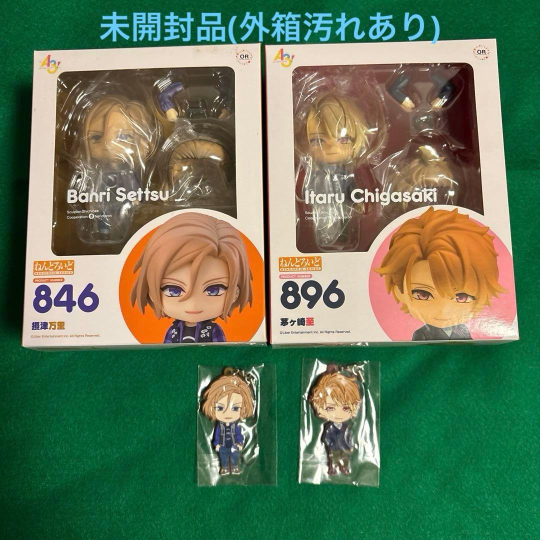 【特典付き】ねんどろいど846摂津万里896茅ヶ崎至　2体セット【A3！】