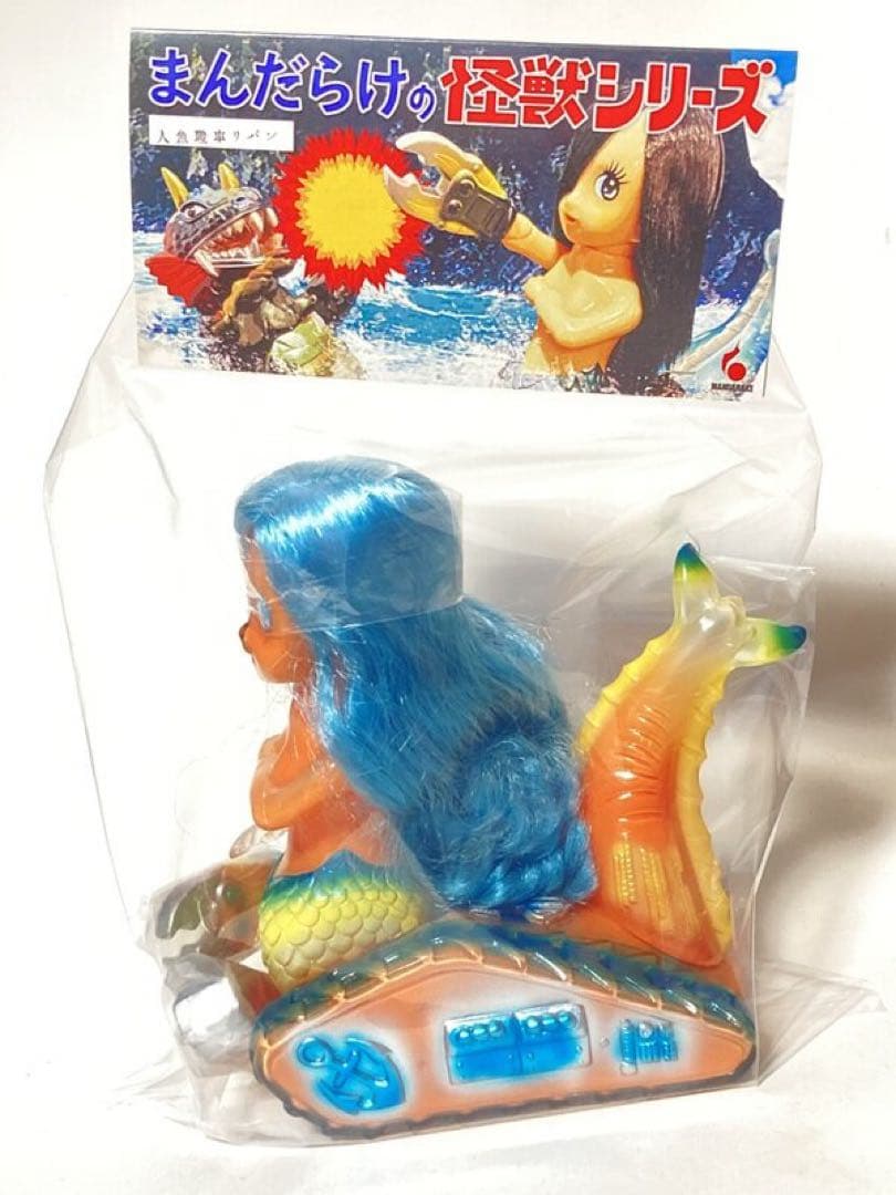 人魚戦車リバン ロングウェーブver. クリア成型内部オレンジ塗装