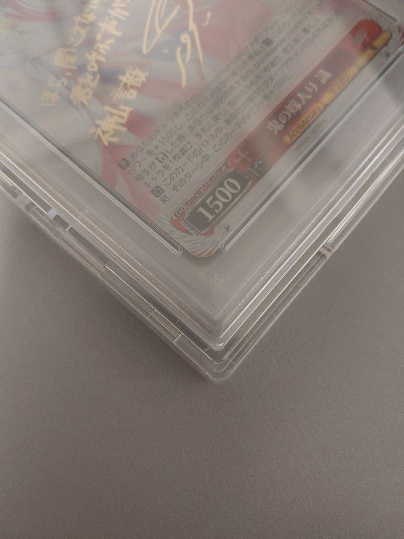 【PSA10】鬼の嫁入り 識 SP ヴァイスシュヴァルツ