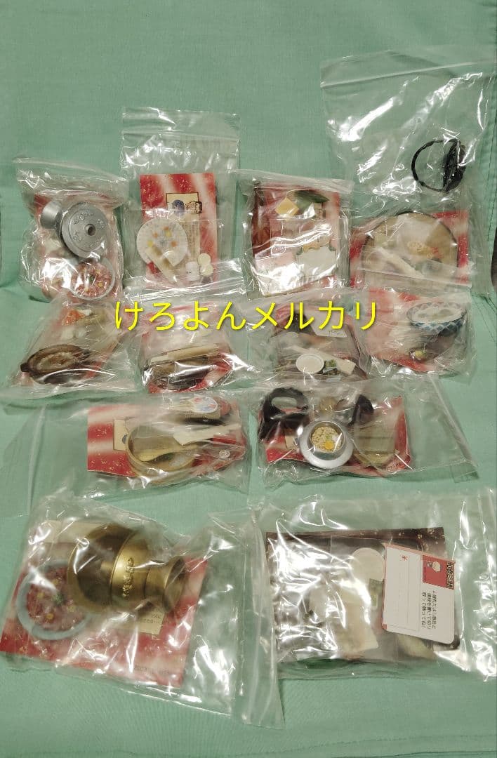 リーメント ぷちサンプル 和食三昧SP2種含む全12種セット 未開封