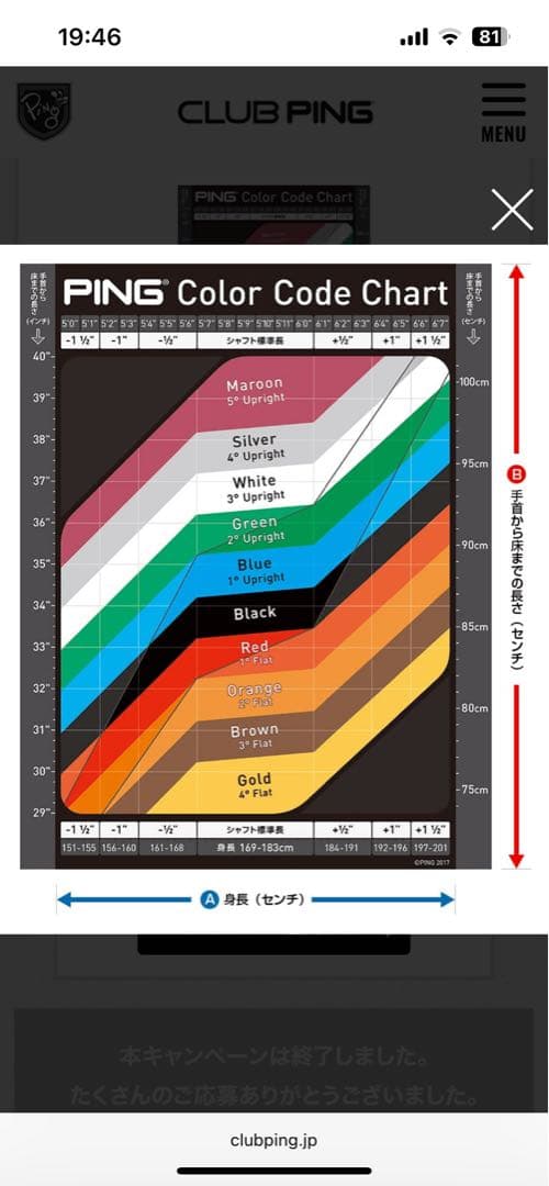 名機！PING G430 アイアンセット45℃、W, 9, 8, 7, 6番