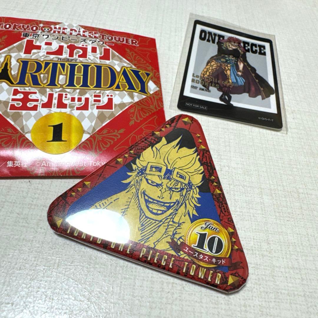 ワンピースタワー限定トンガリバースデー缶バッジ ユースタス・キッド1/10未使用