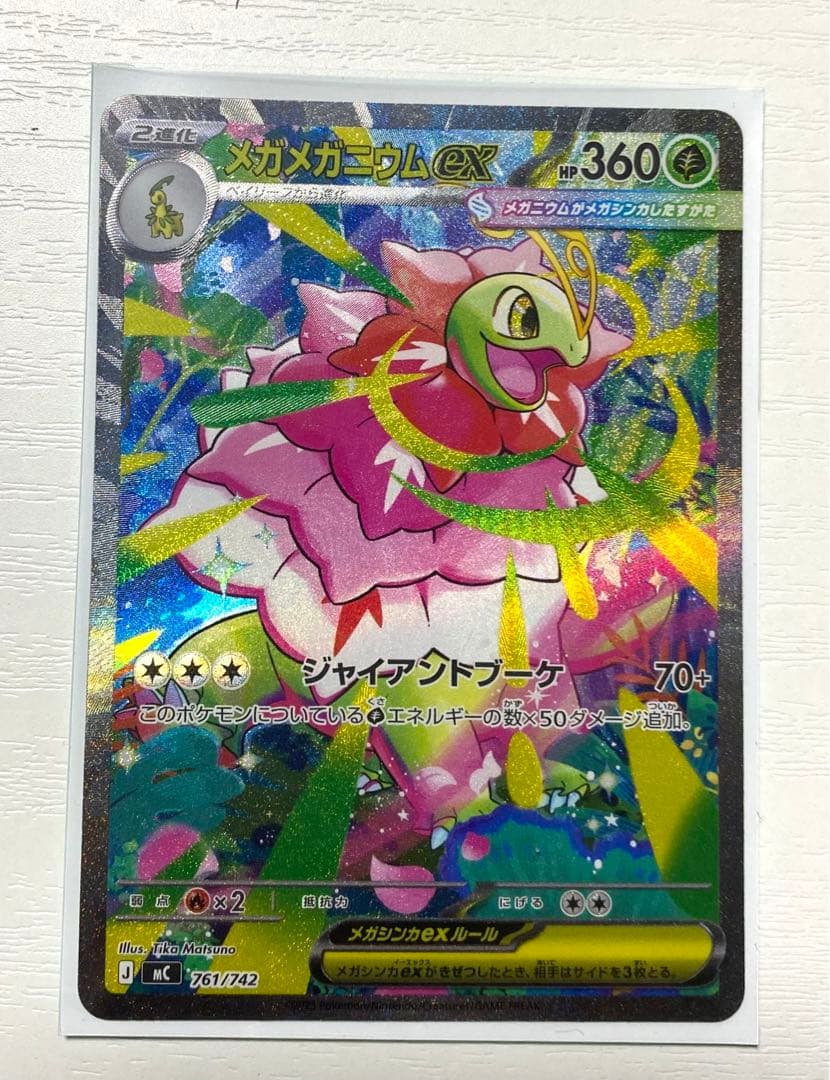 スタートデッキ 100 101 メガオーダイル メガメガニウム メガエンブオー