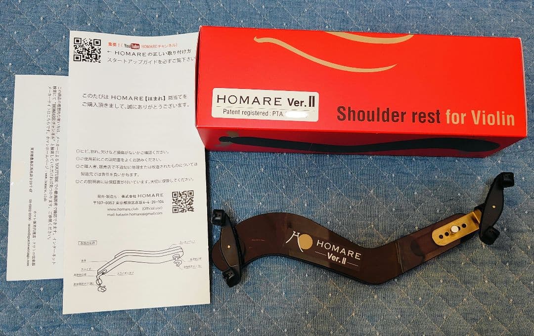 バイオリン 肩当て HOMARE Ver.II