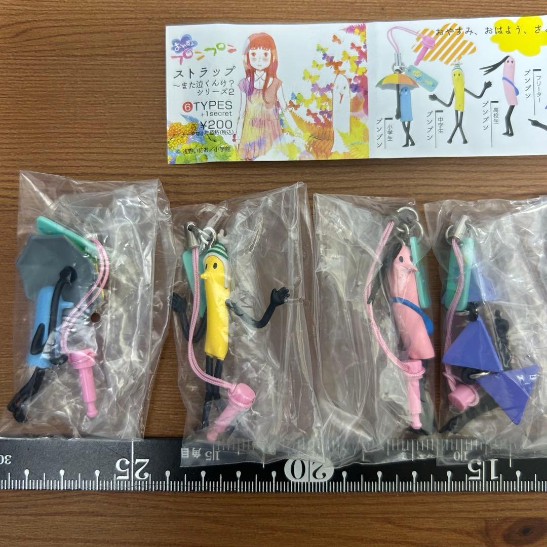 おやすみプンプン ストラップ また泣くんけ？2 全種類セット