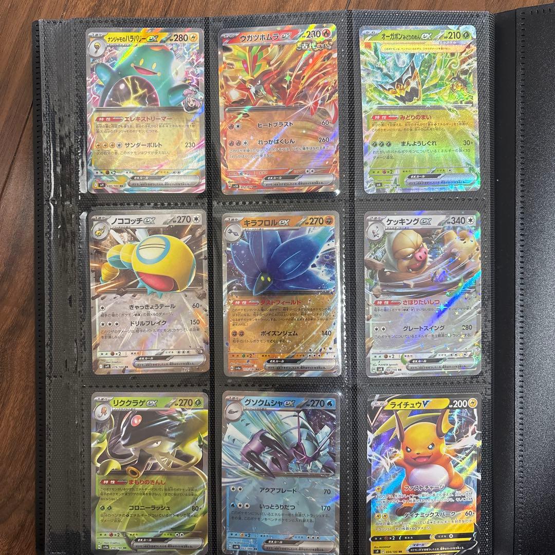 ポケモンカードRRまとめ売り