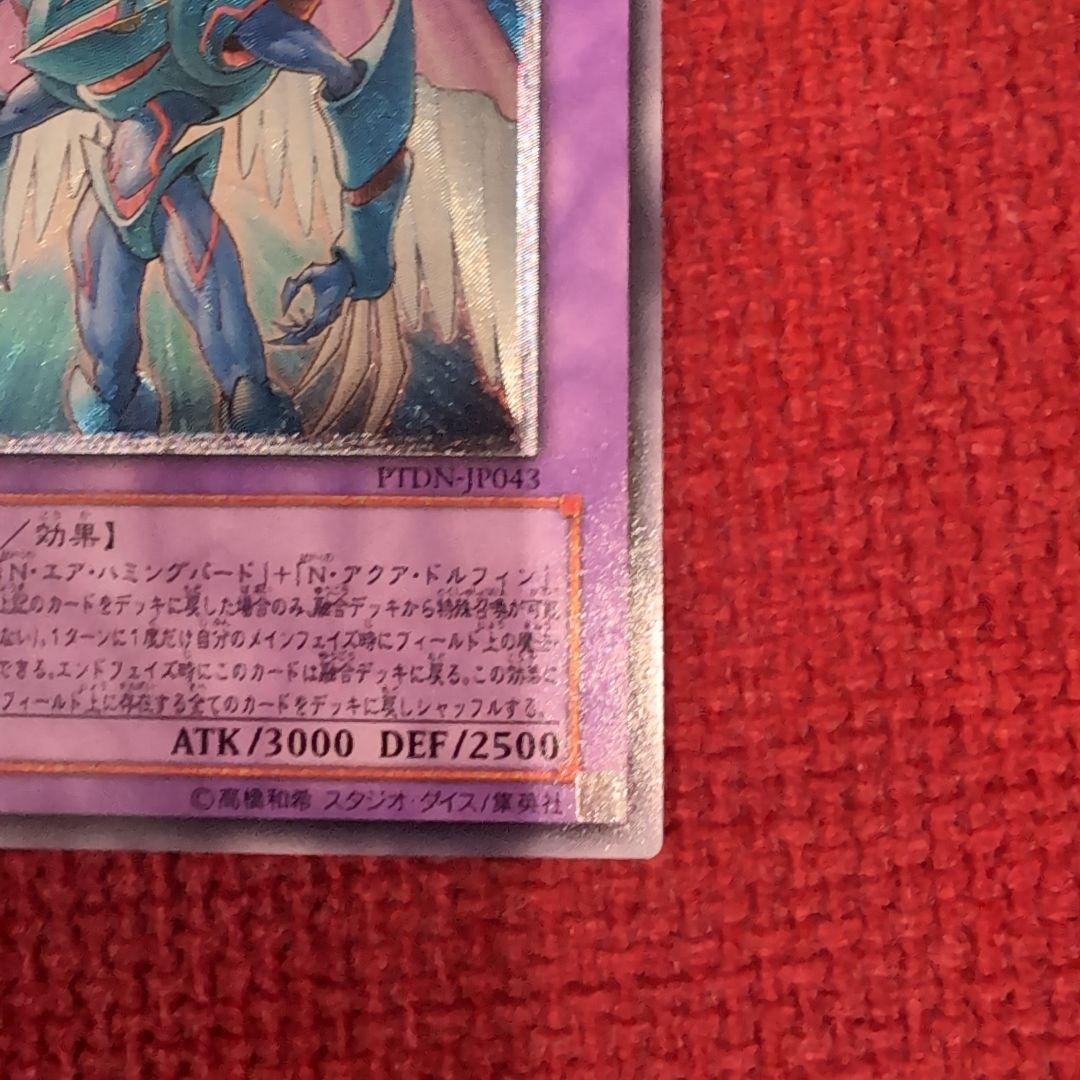 E・HERO ストーム・ネオス レリーフ アルティメットレア