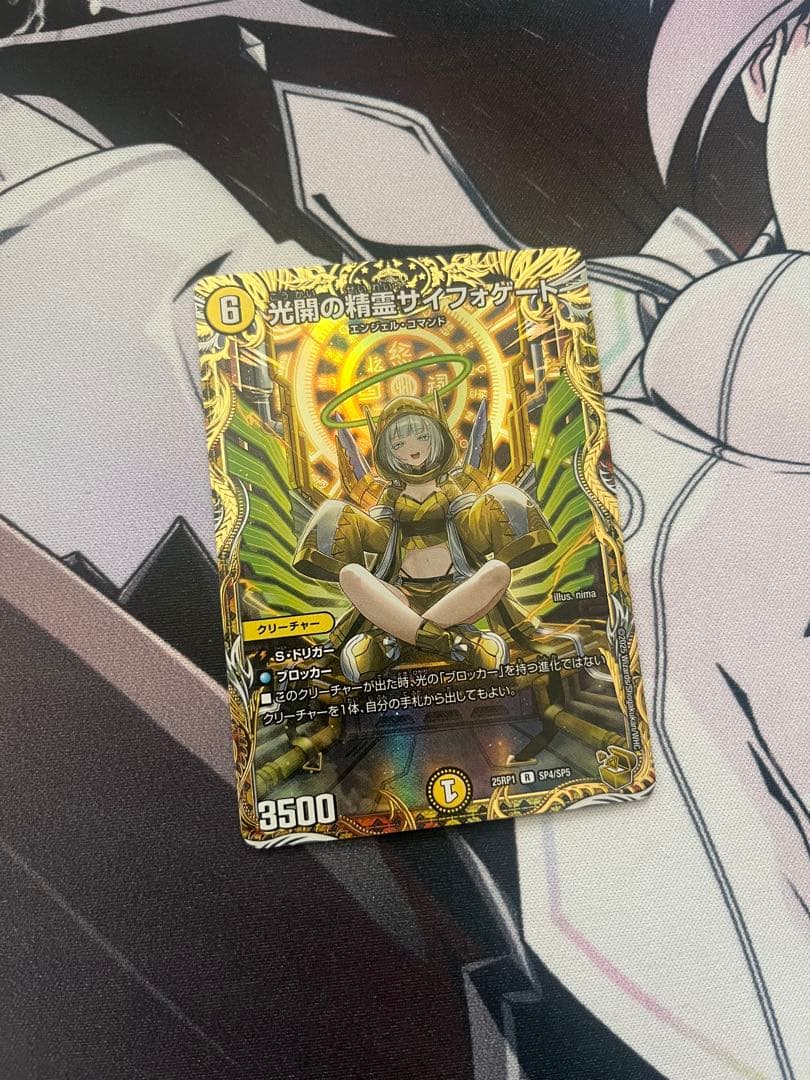 即日発送 デュエルマスターズ 光開の精霊サイフォゲート　金トレジャー