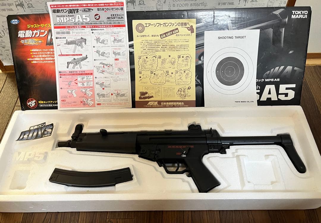 東京マルイ MP5A5 電動ガン&SIG PRO SP2340 セット
