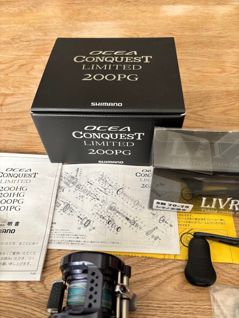 SHIMANO OCEA CONQUEST LIMITED 200PG リブレ
