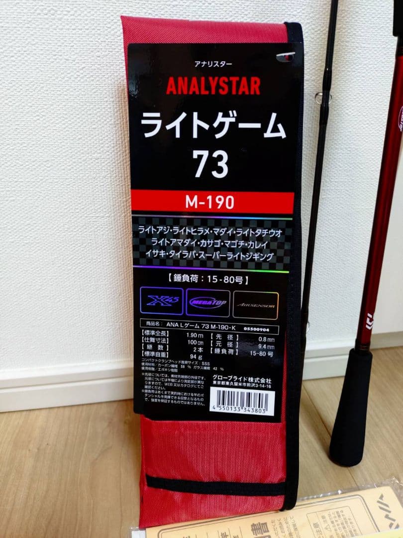 新品 ダイワ 船竿 アナリスター ライトゲーム 73 M-190
