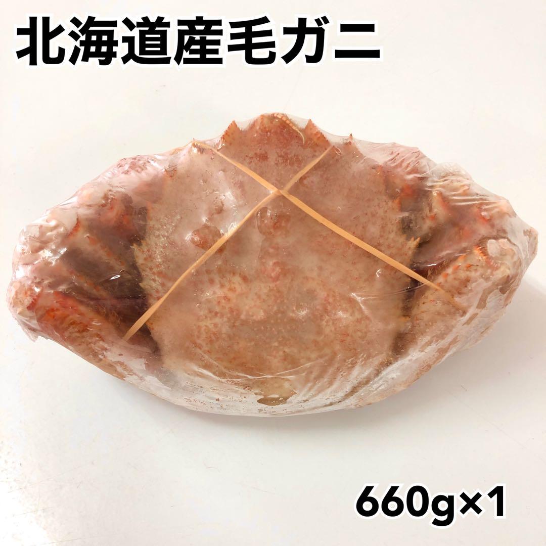 北海道産ボイル毛ガニ660g