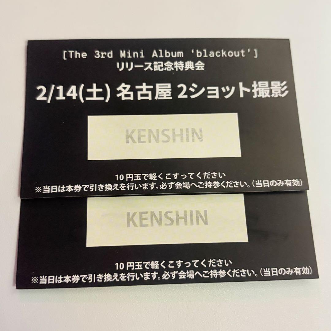 CLOSEYOUREYES クルユア ツーショ 2/14 名古屋 ケンシン 2枚