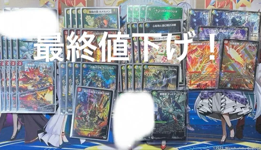 4cドラッへダーバンデ デッキ