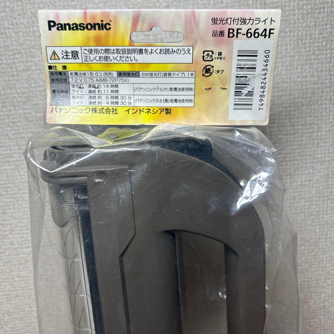 未開封 パナソニック 蛍光灯付強力ライト BF-664F