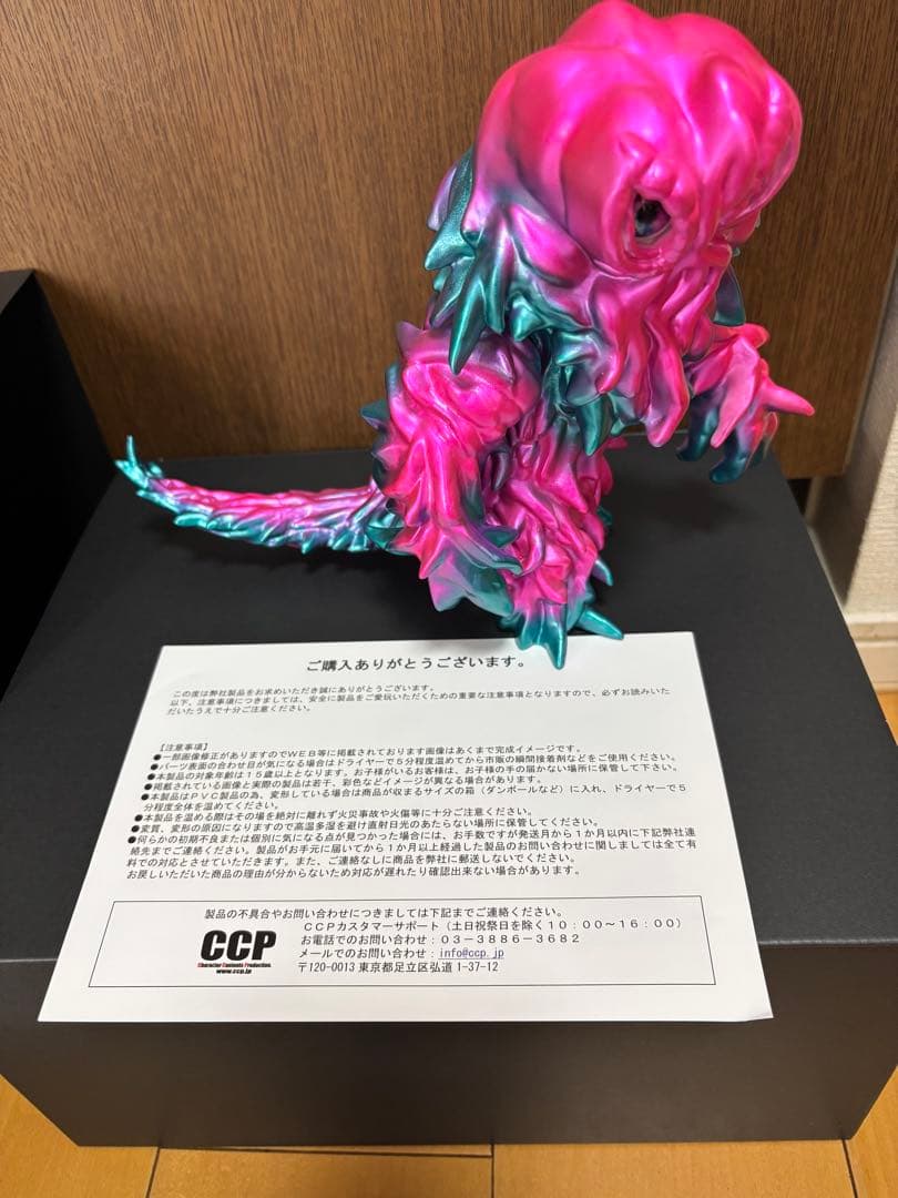 CCPくじ　S賞当選品ヘドラ