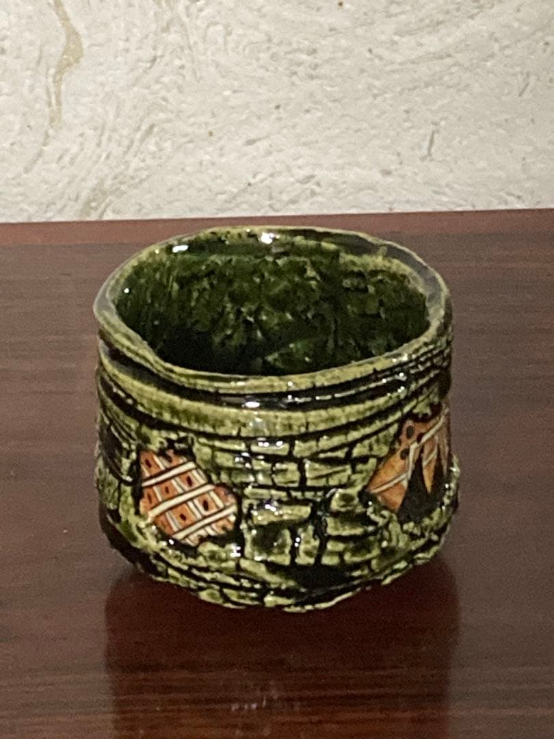 山口真人　織部ぐい呑