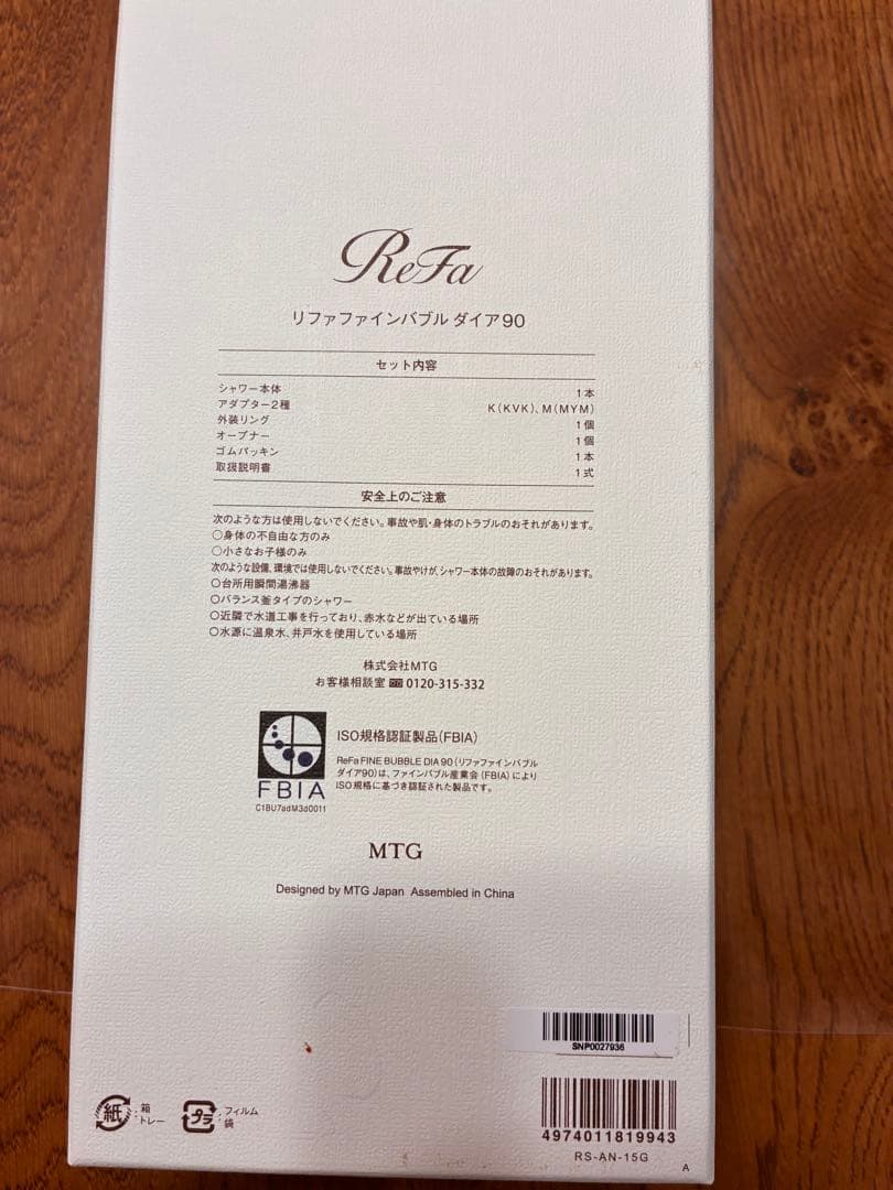 新品未使用ReFa リファファインバブル ダイヤ90