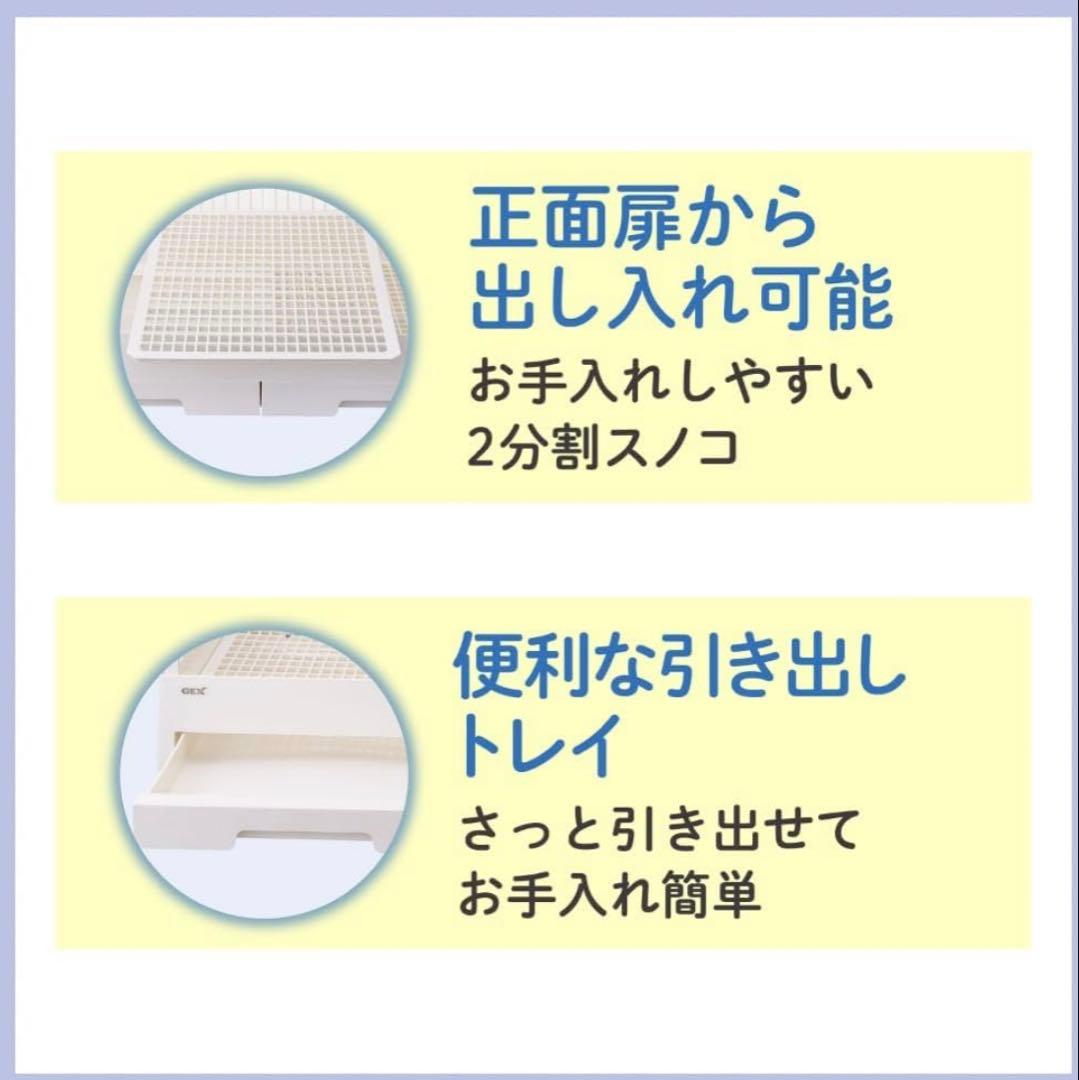 クリアフロント80 小動物ケージ