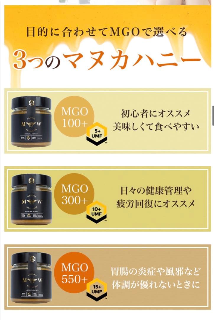 マヌカハニー UMF 20+ (MGO 850+) 450g